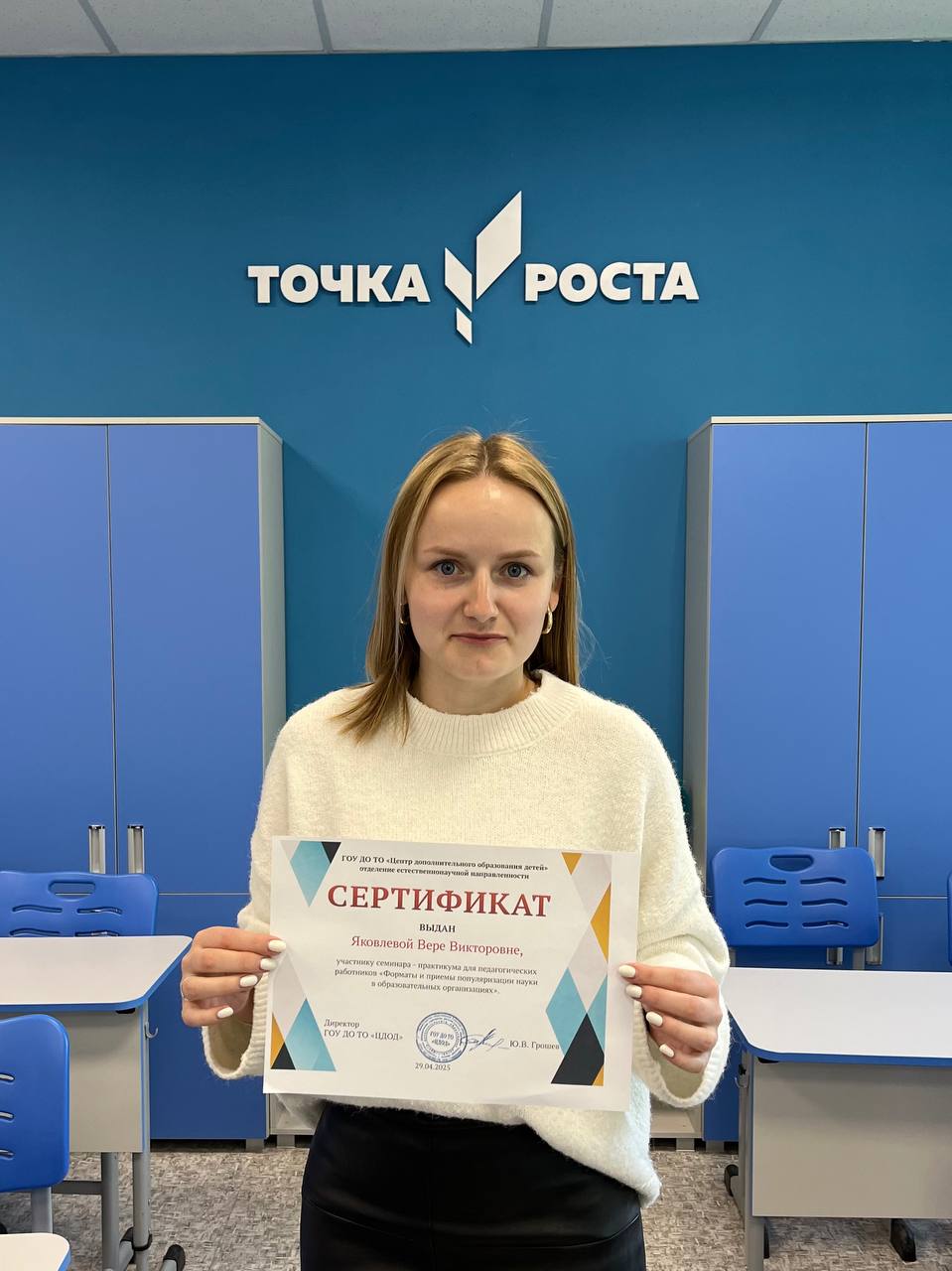 Региональный семинар–практикум для педагогических работников «Форматы и приемы популяризации науки в образовательных организациях».