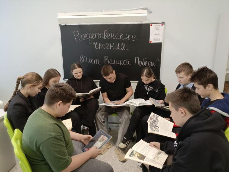 Рождественские чтения.