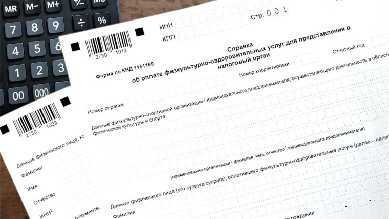 Налоговый вычет.