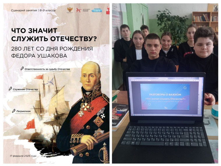 Разговоры о важном.